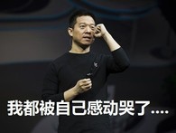 1 năm trước tuyên bố Apple đã lỗi thời và sắp vượt Tesla, giờ đây tỷ phú Trung Quốc này đang phải sa thải 90% nhân sự công ty 1 năm trước tuyên bố Apple đã lỗi thời và sắp vượt Tesla, giờ đây tỷ phú Trung Quốc này đang phải sa thải 90% nhân sự công ty