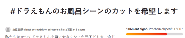 Fan Nhật kêu gọi NSX Doraemon cắt hết cảnh Shizuka đi tắm, sau 1 tuần nhận về 1000 lượt ủng hộ! - Ảnh 1.