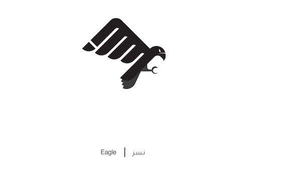 Designer biến chữ Ả-rập phức tạp thành những hình minh họa cho dễ nhớ, vừa đẹp lại vừa chuẩn nghĩa - Ảnh 9.