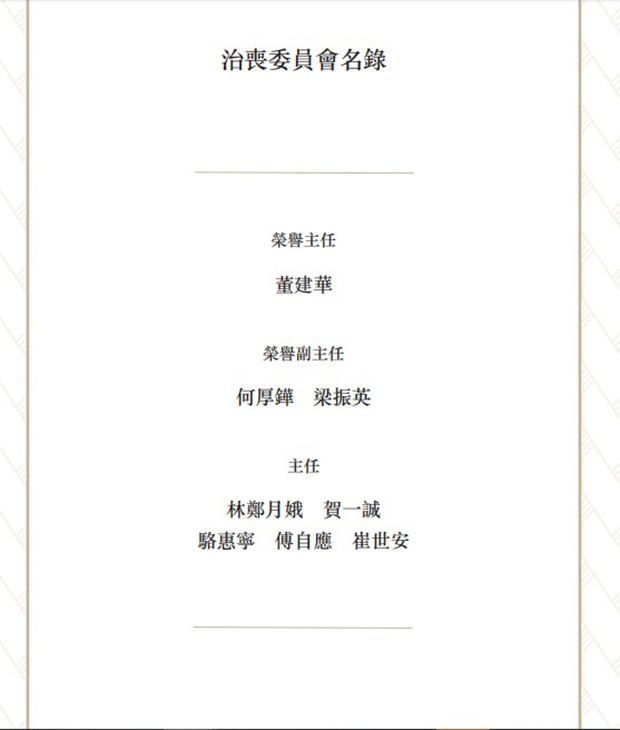 Hé lộ toàn bộ nội dung trong quyển sổ lưu niệm của Vua sòng bài Macau được gửi cho những người đến viếng tang lễ - Ảnh 4.