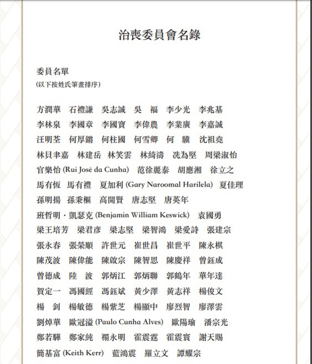 Hé lộ toàn bộ nội dung trong quyển sổ lưu niệm của Vua sòng bài Macau được gửi cho những người đến viếng tang lễ - Ảnh 5.