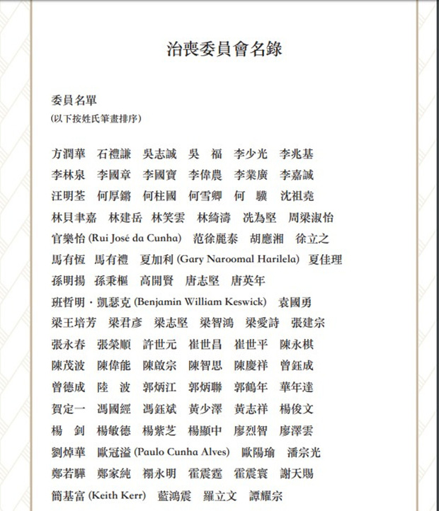 Hé lộ toàn bộ nội dung trong quyển sổ lưu niệm của Vua sòng bài Macau được gửi cho những người đến viếng tang lễ - Ảnh 5. Hé lộ toàn bộ nội dung trong quyển sổ lưu niệm của Vua sòng bài Macau được gửi cho những người đến viếng tang lễ - Ảnh 5.