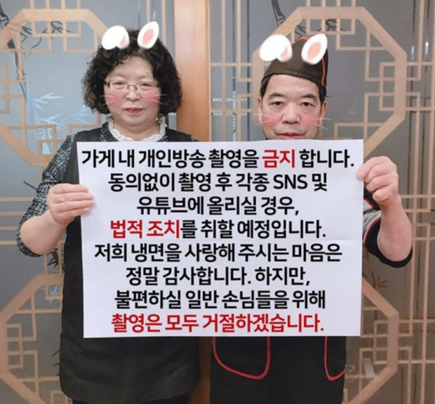 Các YouTubers Hàn Quốc bị hàng loạt nhà hàng tẩy chay: điều gì đã dẫn đến làn sóng cấm cửa này? - Ảnh 2.
