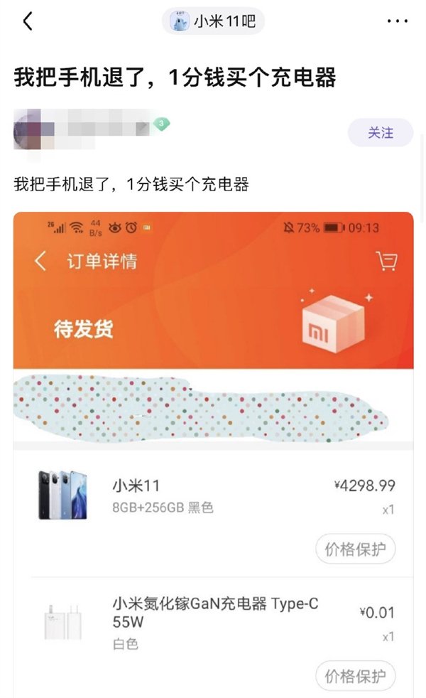 Lợi dụng việc Xiaomi bán Mi 11 với lựa chọn “không bảo vệ môi trường”, nhiều người dùng lừa để lấy củ sạc 55W mà không cần mua smartphone - Ảnh 1.