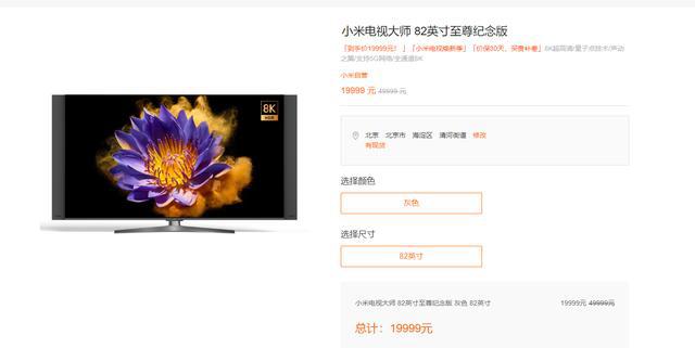 Xiaomi giảm giá TV tới 60% sau một năm, dân mạng Trung Quốc châm chọc: Không phải cứ đặt giá cao là bước chân lên con đường cao cấp - Ảnh 1.