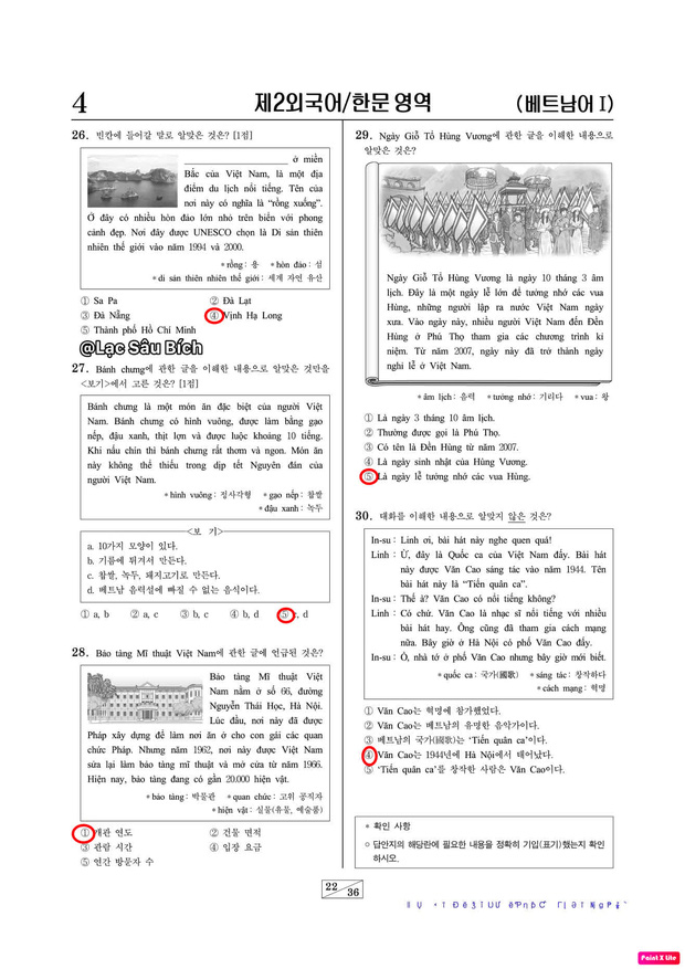 Đề thi Tiếng Việt trong kỳ thi đại học Hàn Quốc đã có đáp án: Nhiều câu cực lắt léo, đạt 10 điểm là chuyện hiếm! - Ảnh 4.