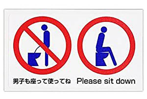  Sau khi lấy vợ, nhiều người đàn ông ở Nhật bắt đầu tiểu ngồi: Tại sao bạn cũng nên làm vậy?  - Ảnh 4.