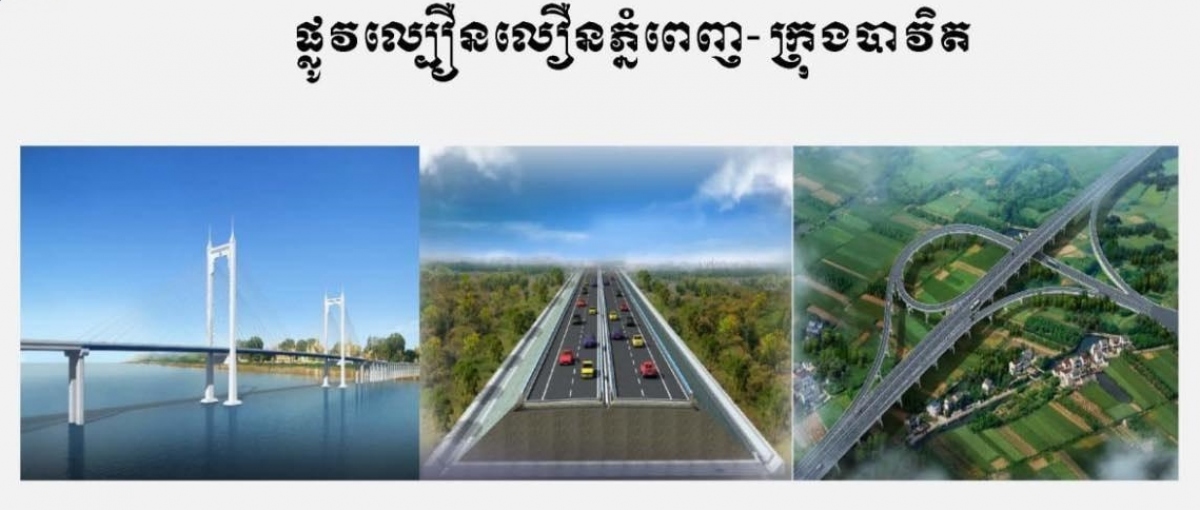 Campuchia thông qua thỏa thuận khung về xây dựng đường cao tốc kết nối với Việt Nam - Ảnh 2.