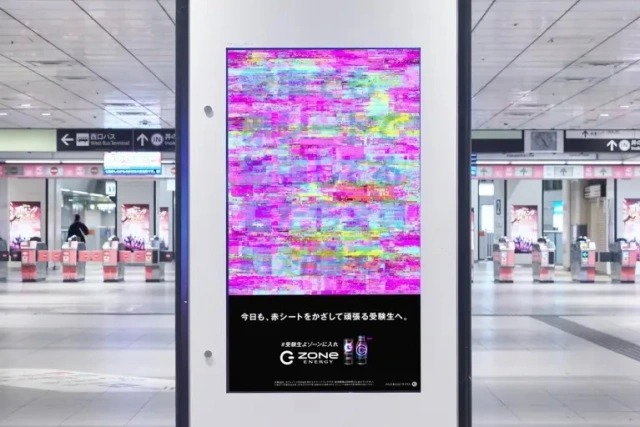 Những bảng quảng cáo kỳ lạ ở Nhật Bản, trông vô nghĩa nhưng ẩn chứa thông điệp cực nhân văn - Ảnh 2.