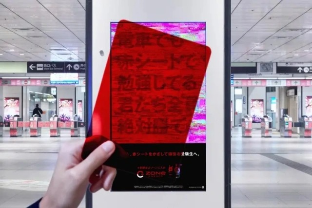 Những bảng quảng cáo kỳ lạ ở Nhật Bản, trông vô nghĩa nhưng ẩn chứa thông điệp cực nhân văn - Ảnh 3.
