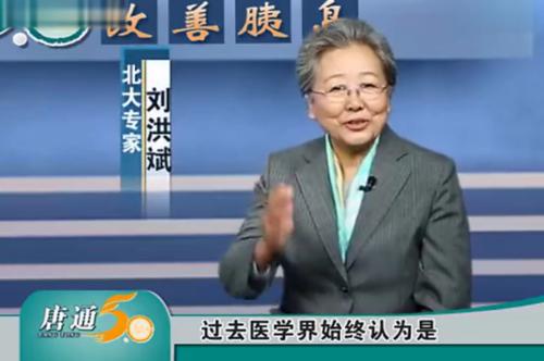 Thần y Trung Quốc: 3 năm đổi danh tính 9 lần, lên TV lừa 8 tỷ NDT của người cao tuổi - Ảnh 1.
