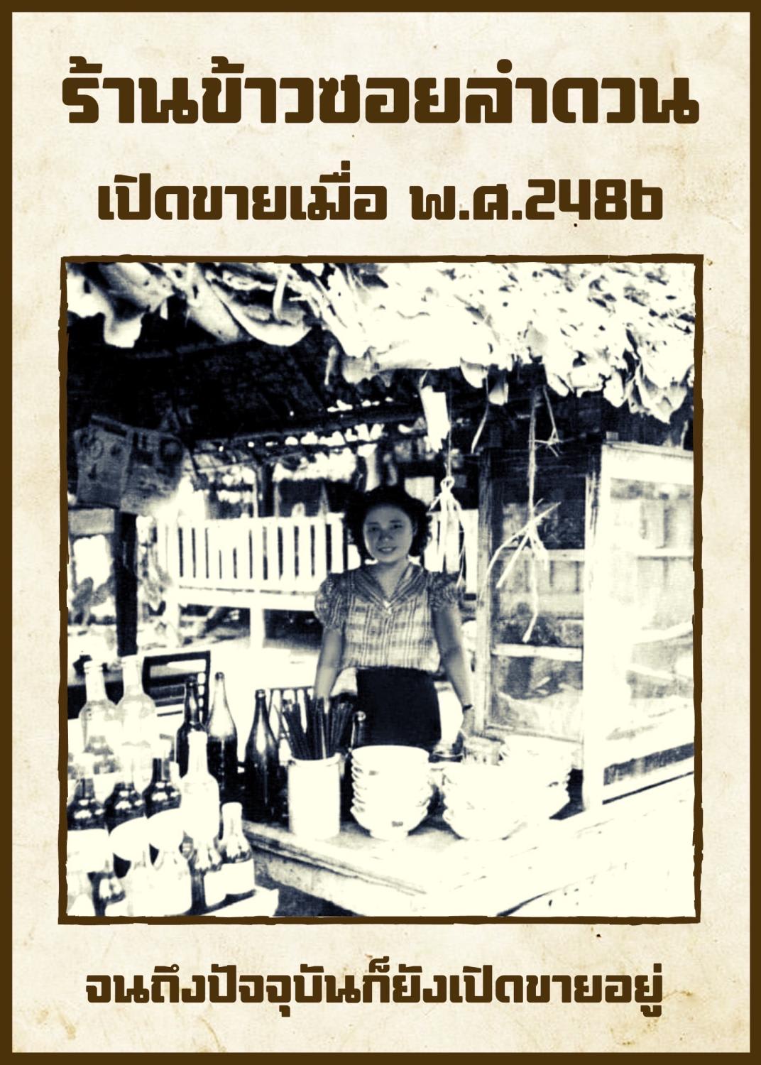 Nét độc đáo của món mì Thái Lan được đánh giá ngon nhất thế giới - Ảnh 3.