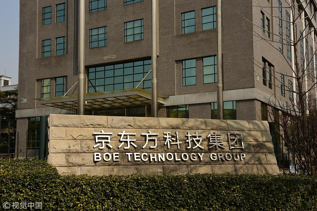 BOE Technology: Biểu tượng tham vọng công nghệ của Trung Quốc với kế hoạch cung cấp màn hình Iphone 15 và tin đồn rót 400 triệu USD vào Việt Nam - Ảnh 1.