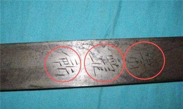 Lão nông cuốc đất đào trúng “thanh sắt gỉ” mang về nhà làm dao thái rau, 5 năm sau tiếc "đứt ruột" khi biết đó là “bảo vật”, trị giá hơn 3 tỷ đồng - Ảnh 3.