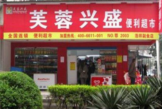 Muốn thoát nghèo, chàng trai 17 tuổi bỏ học ở nhà bán tạp hóa nhưng lại ‘vô tình’ tạo nên đế chế ‘Costco Trung Quốc’ trị giá 8 tỷ USD - Ảnh 3.