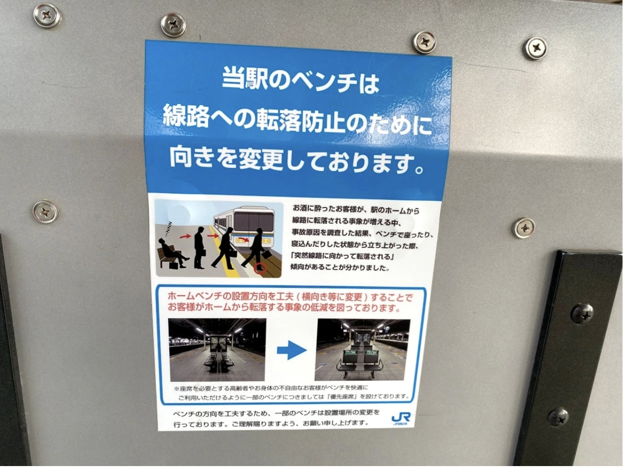 Tinh tế như người Nhật: Lý do thật khiến những chiếc ghế ở nhiều ga tàu không quay mặt về phía đường tàu, hóa ra là để bảo vệ hành khách - Ảnh 4.