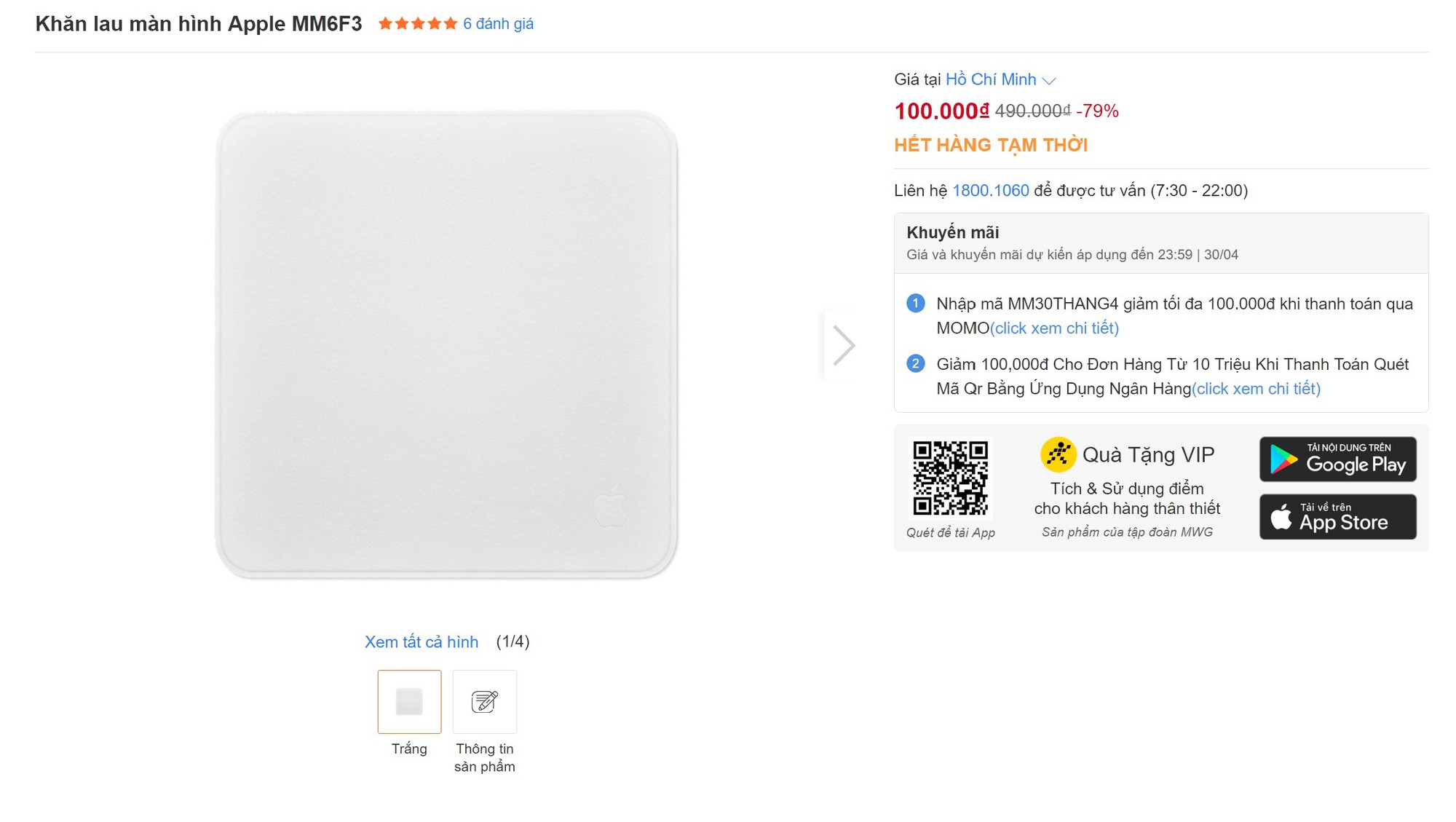 Khăn lau màn hình Apple giảm còn 100.000đ, tôi đã mua dùng thử và thấy bất ngờ - Ảnh 1. Khăn lau màn hình Apple giảm còn 100.000đ, tôi đã mua dùng thử và thấy bất ngờ - Ảnh 1.