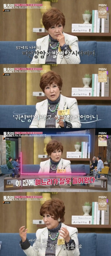 Báo chí Hàn Quốc: Nhiều người Hàn vẫn mê tín, chữa ung thư cũng nghe thầy bói - Ảnh 2.