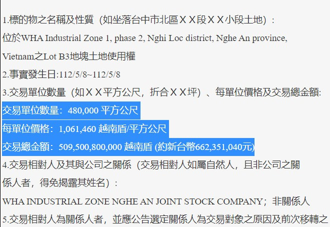 Mức lương nào cho người lao động làm việc tại Foxconn ở Nghệ An? - Ảnh 2.