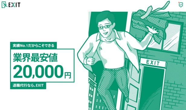 Hiện tượng người lao động Nhật Bản chi tiền cho các công ty giúp xin nghỉ việc - Ảnh 2.