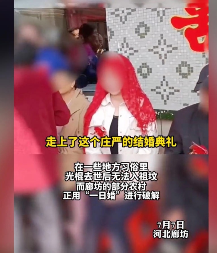 Bùng nổ 'hôn nhân 1 ngày' ở Trung Quốc, cô dâu nhận 12 triệu đồng tiền công - Ảnh 1.