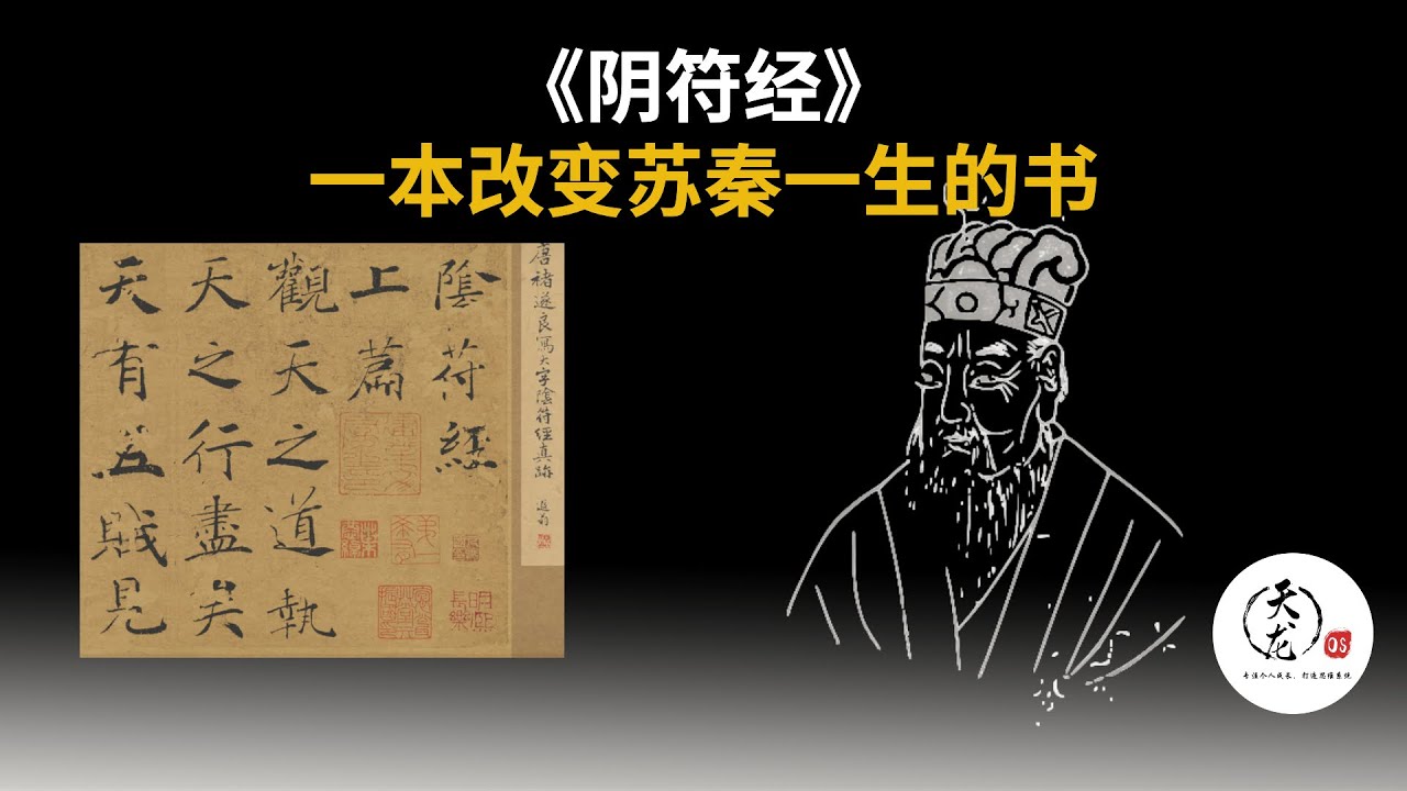 Bí mật của ba cuốn sách cổ Trung Quốc có thể giúp người xưa tìm hiểu vũ trụ và trường sinh!- Ảnh 2.