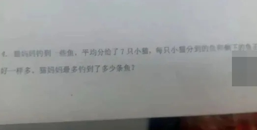 Cháu gái nhờ giải bài toán lớp 2 trong sách giáo khoa, ông nội tức giận nói "sai đề": Sở GD&ĐT phải vào cuộc- Ảnh 1.