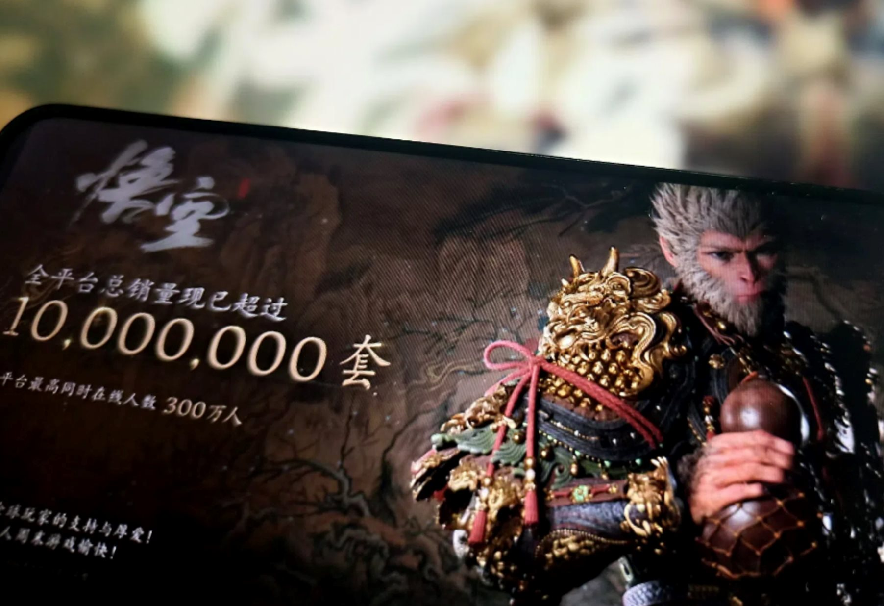 Giấc mơ Black Myth: Wukong: 3 ngày bán ra 10 triệu bản, studio đứng sau hiện được định giá gần 2 tỷ USD, sức ảnh hưởng khủng khiếp đến mức cứu nguy cả 1 ngành- Ảnh 1. Giấc mơ Black Myth: Wukong: 3 ngày bán ra 10 triệu bản, studio đứng sau hiện được định giá gần 2 tỷ USD, sức ảnh hưởng khủng khiếp đến mức cứu nguy cả 1 ngành- Ảnh 1.
