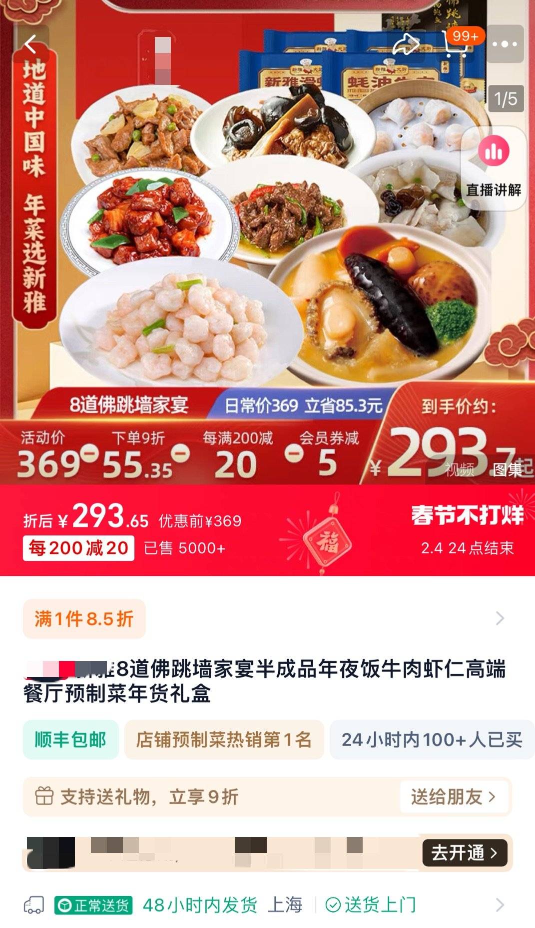 Mới 25 Tết, bữa cơm tất niên đã gây tranh cãi gay gắt tại Trung Quốc: Lý do đáng suy ngẫm- Ảnh 2.