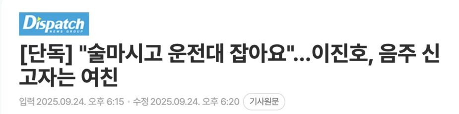 Dispatch bị chỉ trích "giết người" - Ảnh 2. Dispatch bị chỉ trích "giết người" - Ảnh 2.