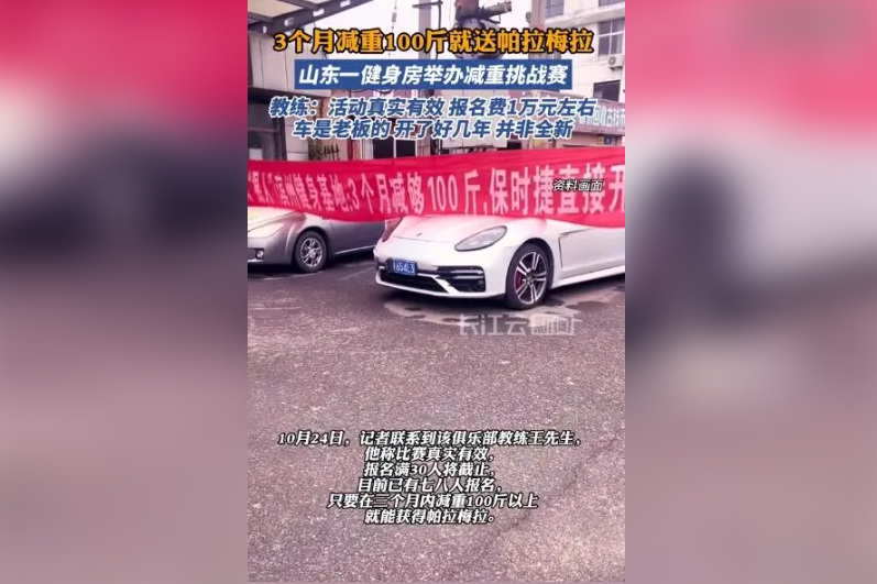 Ông chủ phòng gym treo thưởng xe Porsche cho người giảm 50kg trong 3 tháng