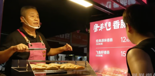 Ly hôn, nợ ngập đầu, doanh nhân Trung Quốc làm lại đời nhờ... bán xúc xích nướng, tạo nên thương hiệu 'viral' cõi mạng Ly hôn, nợ ngập đầu, doanh nhân Trung Quốc làm lại đời nhờ... bán xúc xích nướng, tạo nên thương hiệu 'viral' cõi mạng