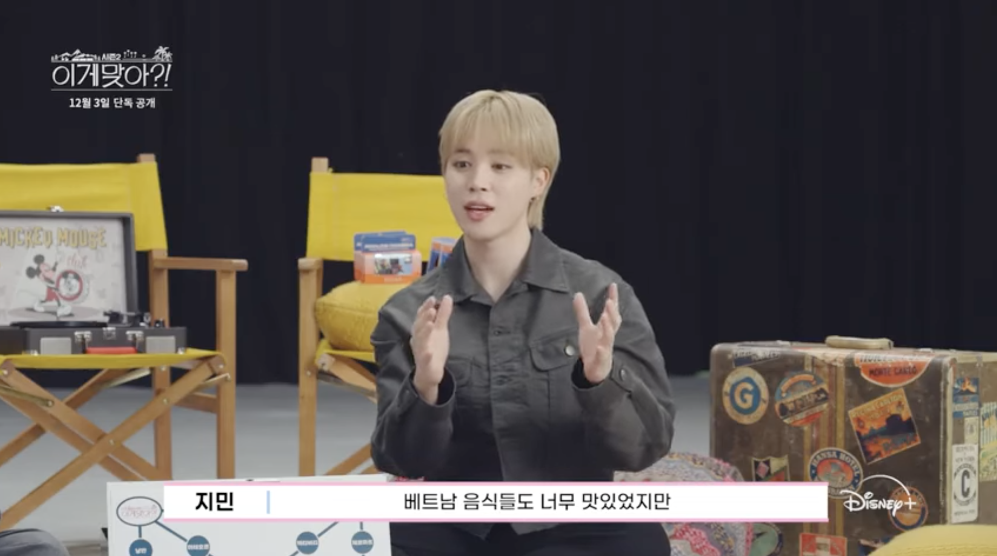 Jimin, Jungkook (BTS): "Đồ ăn Việt Nam ngon kinh khủng!" - Ảnh 2. Jimin, Jungkook (BTS): "Đồ ăn Việt Nam ngon kinh khủng!" - Ảnh 2.