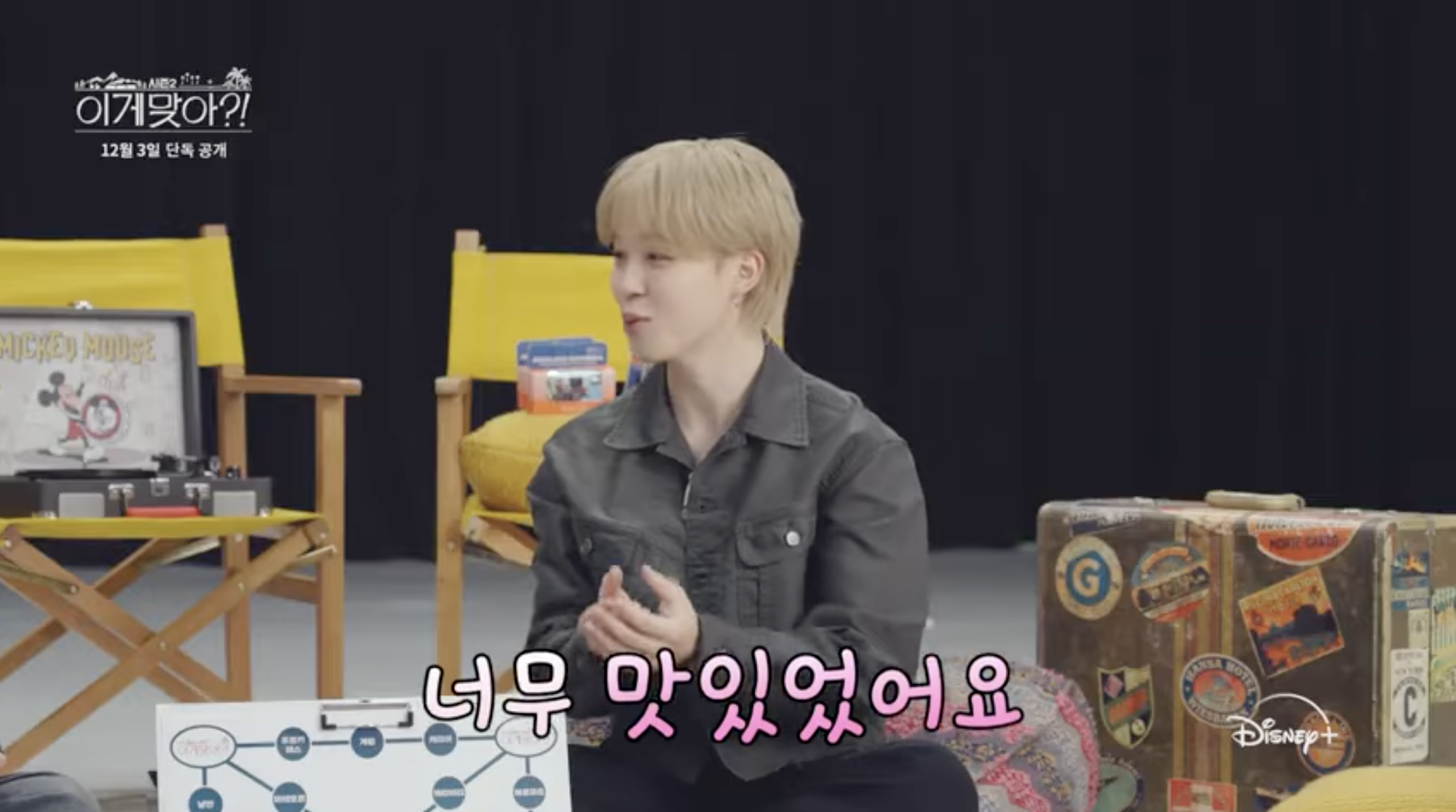 Jimin, Jungkook (BTS): "Đồ ăn Việt Nam ngon kinh khủng!" - Ảnh 3. Jimin, Jungkook (BTS): "Đồ ăn Việt Nam ngon kinh khủng!" - Ảnh 3.