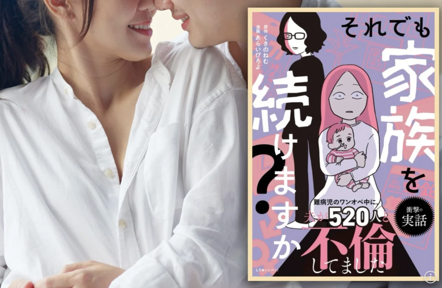 Người vợ Nhật ghi lại 520 lần ngọai tình: Bi kịch và sức mạnh từ nỗi đau - Ảnh 1. Người vợ Nhật ghi lại 520 lần ngọai tình: Bi kịch và sức mạnh từ nỗi đau - Ảnh 1.