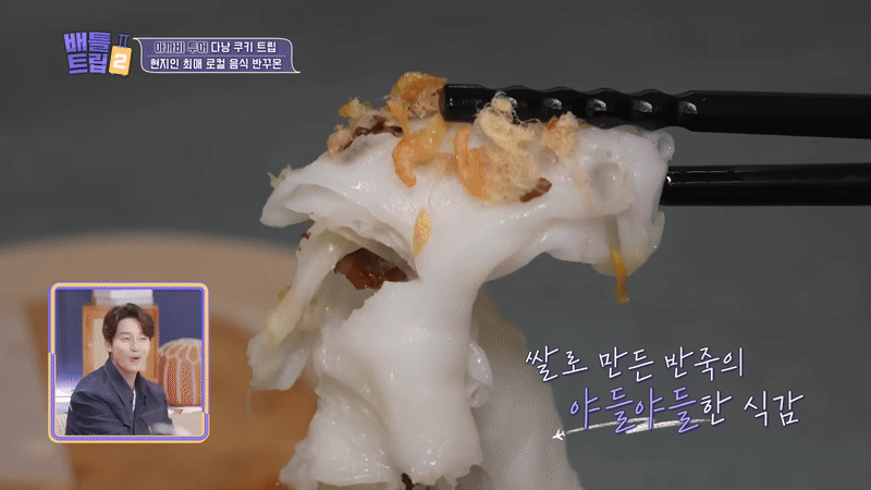 Món bánh cuốn Việt Nam đặc sản miền Bắc gây sốt trên đài KBS Hàn Quốc - Ảnh 3.