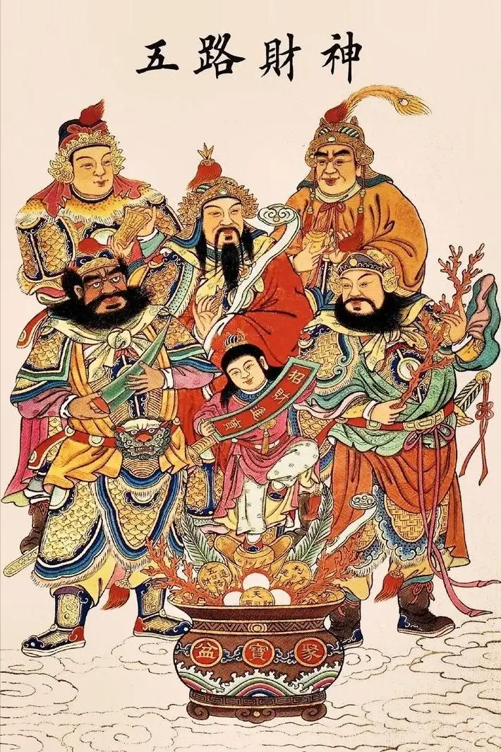 Thần Tài sở hữu Thần Tài sở hữu