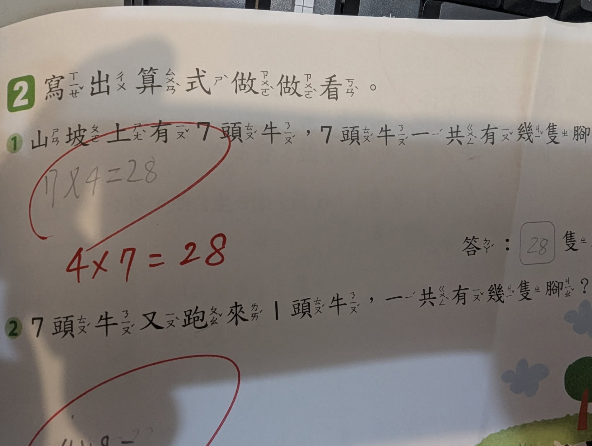 Con gái làm phép tính "7×4=28" bị gạch sai, bố vò đầu bứt tai không hiểu tại sao, dân mạng thì cãi nhau ầm ầm- Ảnh 1. Con gái làm phép tính "7×4=28" bị gạch sai, bố vò đầu bứt tai không hiểu tại sao, dân mạng thì cãi nhau ầm ầm- Ảnh 1.