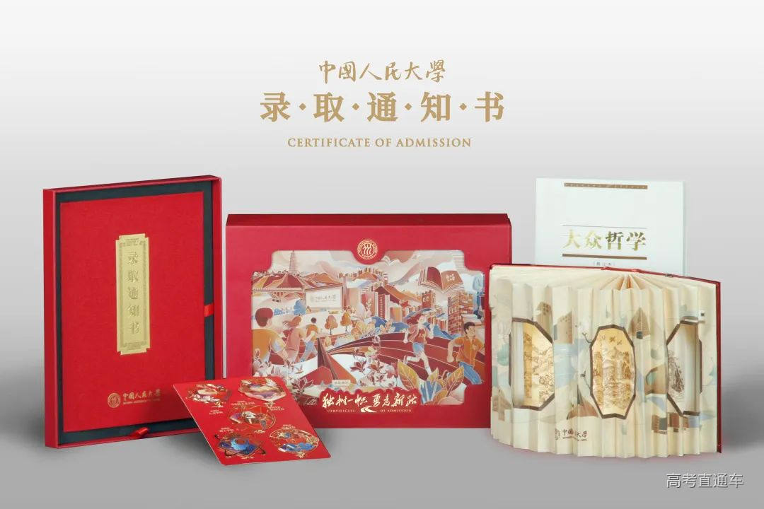 Choáng ngợp trước giấy báo nhập học năm 2025 của các trường ĐH Trung Quốc, có nhất định phải đẹp đến vậy không?- Ảnh 12.