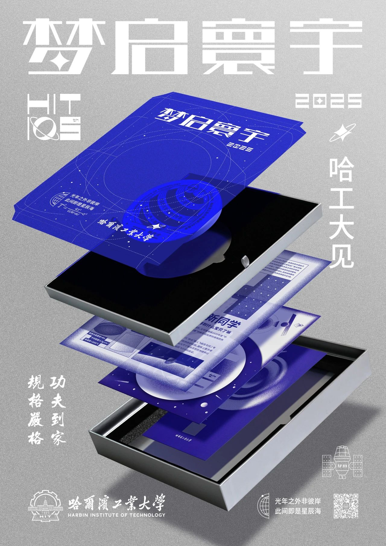 Choáng ngợp trước giấy báo nhập học năm 2025 của các trường ĐH Trung Quốc, có nhất định phải đẹp đến vậy không?- Ảnh 3.