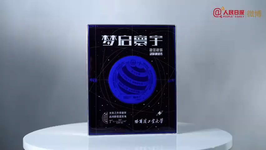 Choáng ngợp trước giấy báo nhập học năm 2025 của các trường ĐH Trung Quốc, có nhất định phải đẹp đến vậy không?- Ảnh 1.