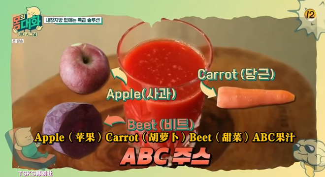 Cốc nước màu đỏ được ví như "thần dược chống già", "giảm cân cấp tốc" được phái đẹp Hàn uống vào bữa sáng - Ảnh 6.