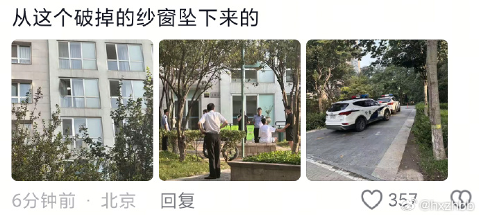 Rò rỉ ảnh hiện trường nơi "mỹ nam cổ trang số 1 Trung Quốc" ngã lầu tử vong vào sáng nay? - Ảnh 2.