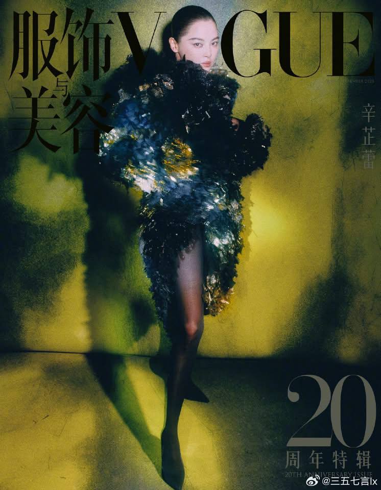 Vị thế của Lưu Diệc Phi: 10 minh tinh đình đám không thể tranh giành- Ảnh 18.