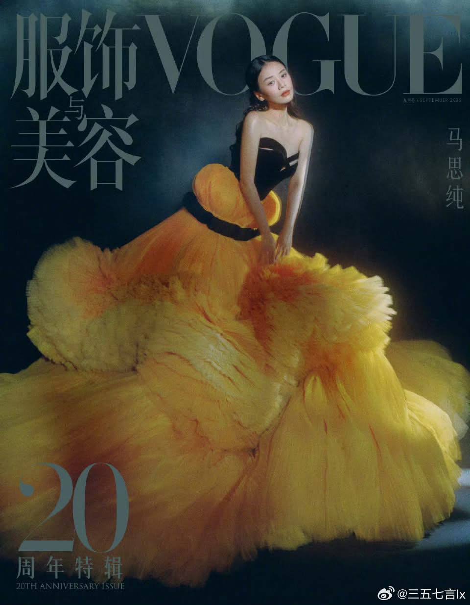 Vị thế của Lưu Diệc Phi: 10 minh tinh đình đám không thể tranh giành- Ảnh 17.