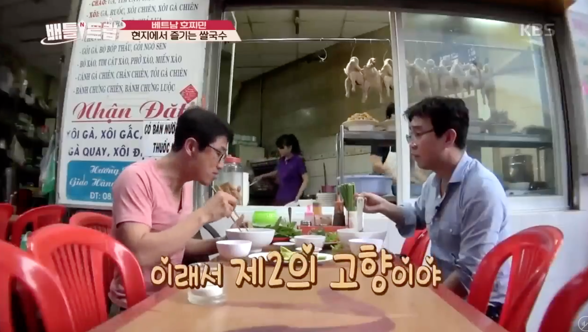 Từ quán vỉa hè Việt Nam đến sóng truyền hình Hàn Quốc: Một món ăn khiến sao Kpop "mê mẩn" - Ảnh 1. Từ quán vỉa hè Việt Nam đến sóng truyền hình Hàn Quốc: Một món ăn khiến sao Kpop "mê mẩn" - Ảnh 1.