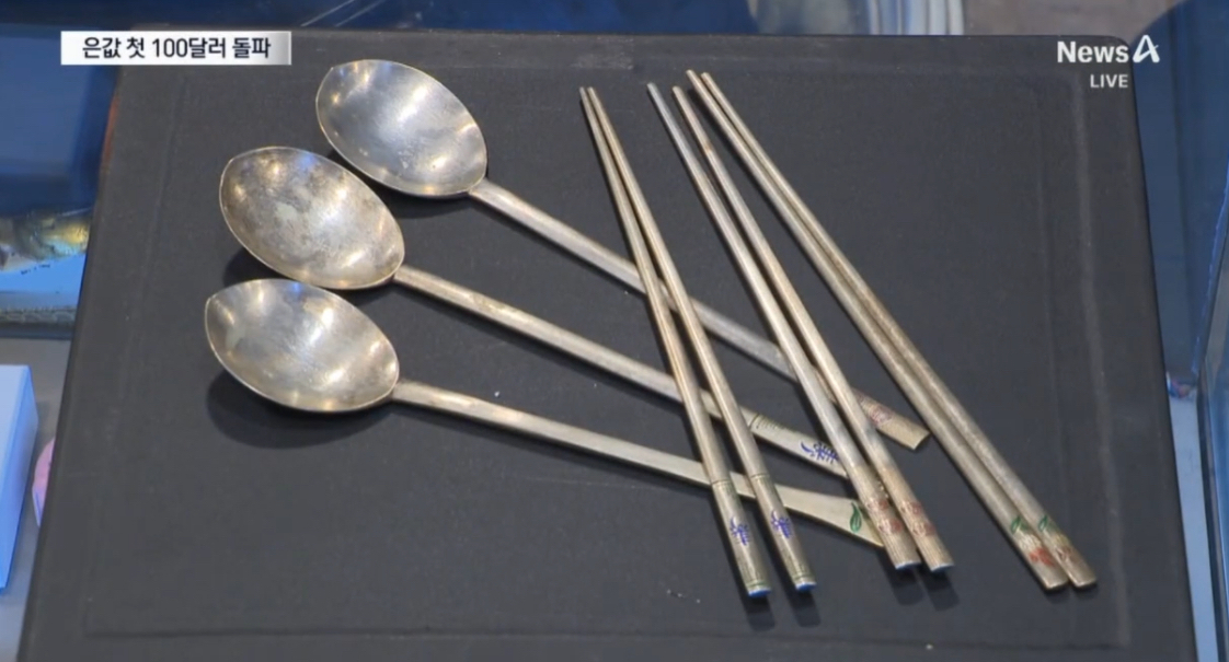 Giá bạc tăng phi mã, nhiều người nô nức đi lục thìa bạc trong bếp bán lấy tiền Giá bạc tăng phi mã, nhiều người nô nức đi lục thìa bạc trong bếp bán lấy tiền