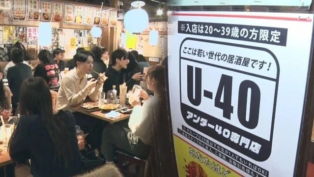 Quán bar Tori Yaro tại Shibuya gây tranh cãi khi cấm khách trên 40 tuổi - Ảnh 1.