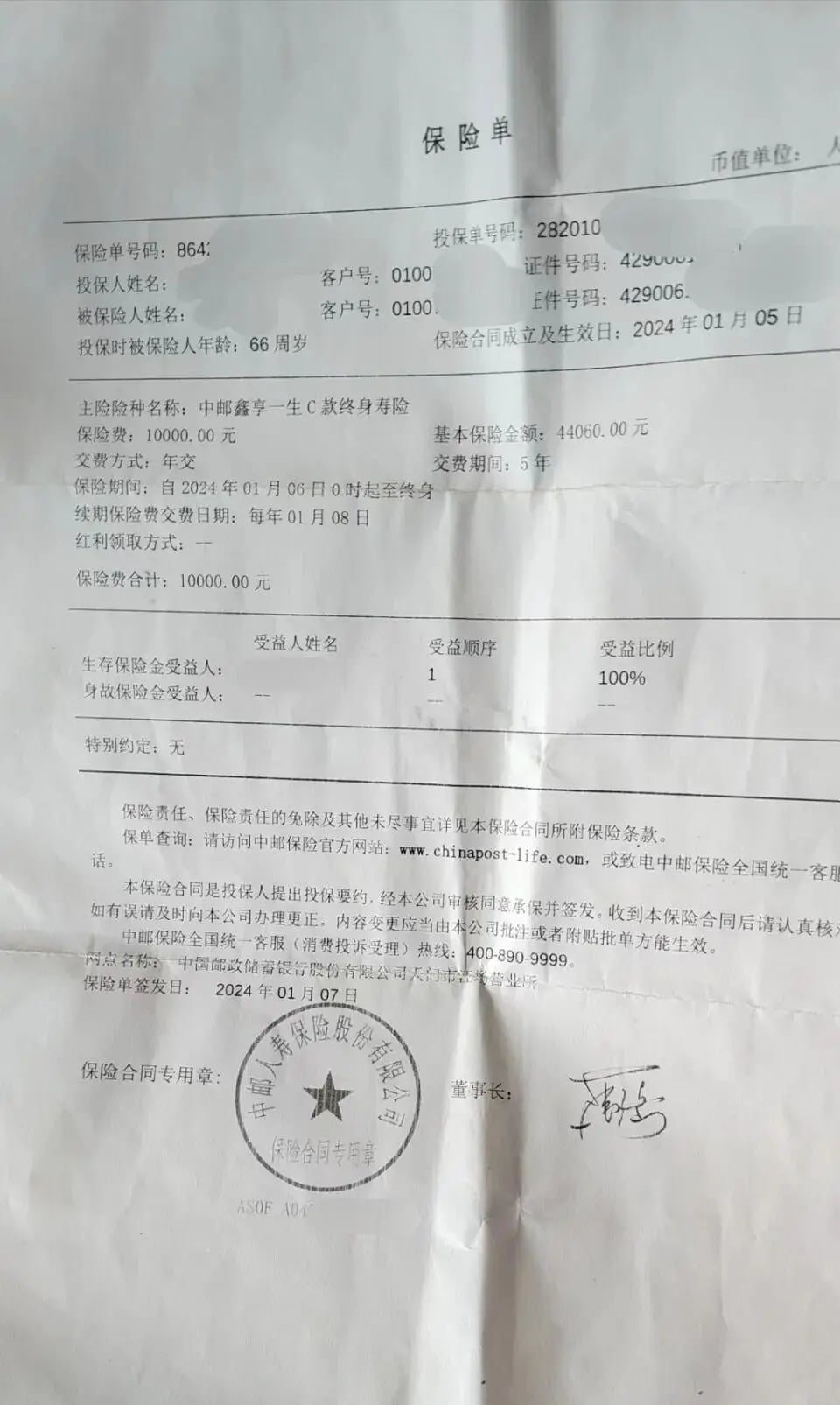 Khách gửi tiết kiệm 37 triệu đồng, 2 năm sau phát hiện đã mua bảo hiểm nhân thọ, ngân hàng khẳng định: “Không có chuyện lừa dối khách hàng nhưng vẫn trả lại 112 triệu”