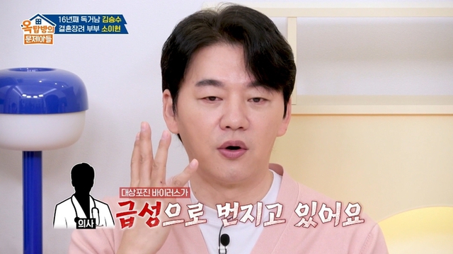 Tài tử Truyền Thuyết Jumong tuyển vợ trên truyền hình, hứa sang tên nóng 1 căn nhà cho đàng gái - Ảnh 1.